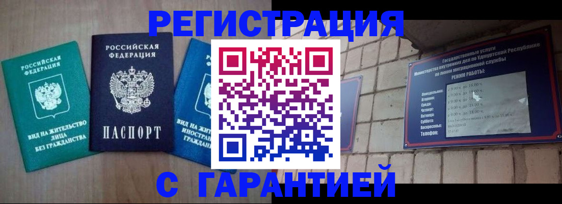 где прописаться в Звенигороде