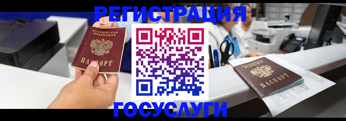 миграционный учет в Звенигороде