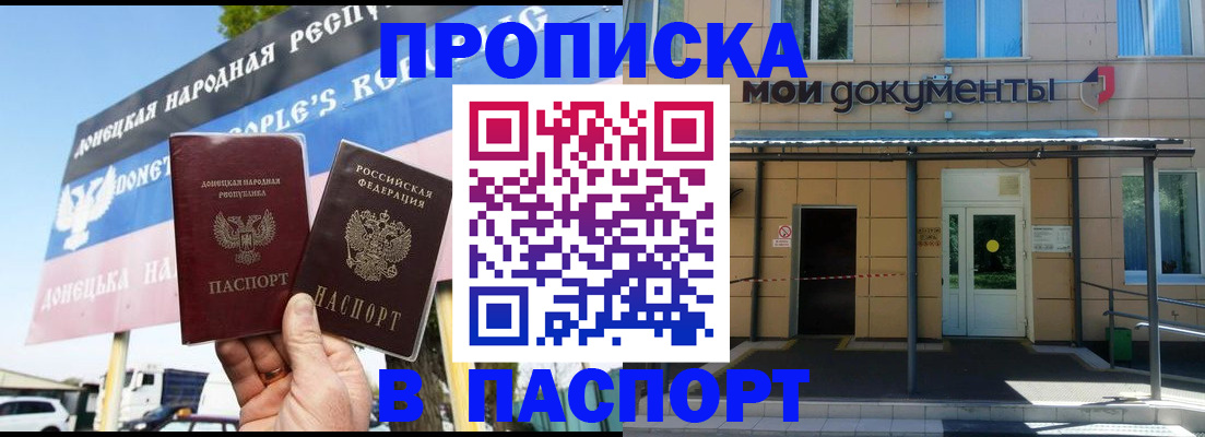 временная регистрация госуслуги в Звенигороде